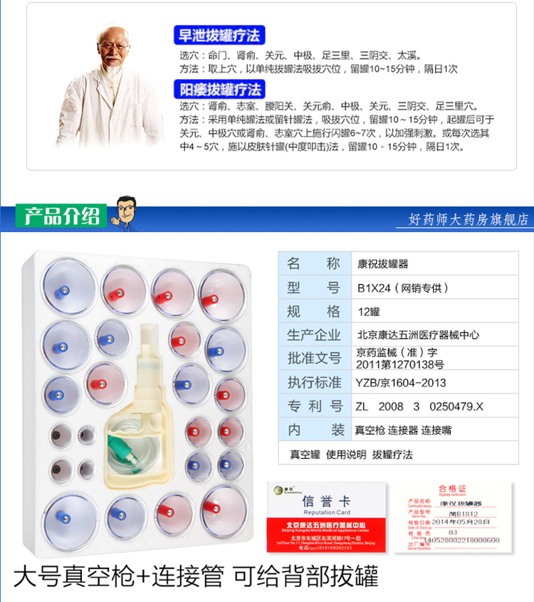 探秘家用经络养生新宠 康祝拔罐器24只装深度解析